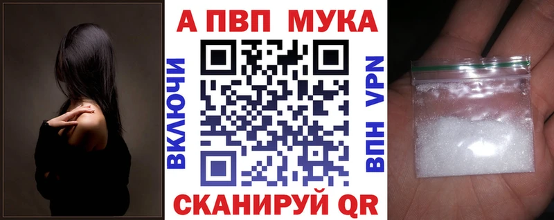 A PVP мука  купить наркотик  Артёмовский 