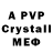 MDMA кристаллы wesley reid