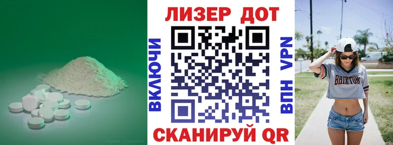 Лсд 25 экстази кислота  цена наркотик  площадка клад  Артёмовский 