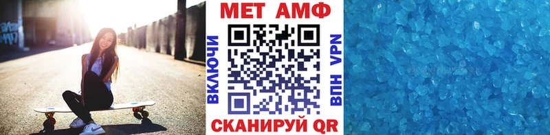 МЕТАМФЕТАМИН пудра  кракен рабочий сайт  Артёмовский 